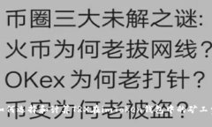 如何选择和计算TRX在imToken钱包中的矿工费