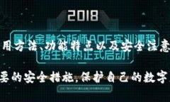 冷钱包用法是一个日渐受到关注的话题，随着加