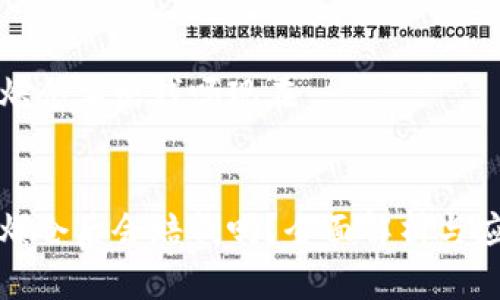 虚拟币爆仓要赔钱吗现在


虚拟币爆仓后会赔钱吗？全面解析与应对策略
