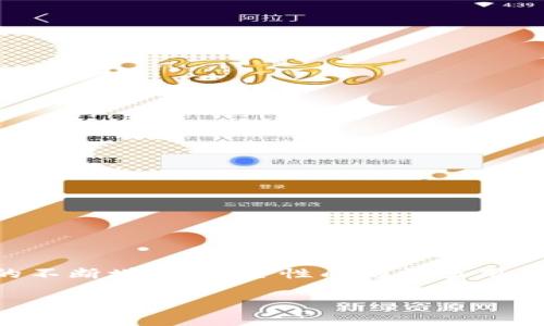 imToken硬钱包是近年来加密货币投资者关注的一个热门话题。随着数字资产的不断增多，安全性成为许多用户最为关心的问题。因此，选择一款合适的硬钱包，成为了很多投资者的必经之路。

imToken硬钱包的使用及注意事项