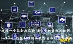 思考一个符合大众和 和5个相关的关键词：imTok