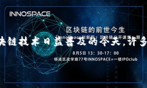 冷钱包地址能定位吗是一个非常关键而受到广泛关注的问题，尤其是在数字货币和区块链技术日益普及的今天。许多用户对冷钱包的隐私性及安全性有着浓厚的兴趣，同时也会关注到其潜在的可追踪性。

冷钱包地址能定位吗？深入分析冷钱包的隐私性与安全性
