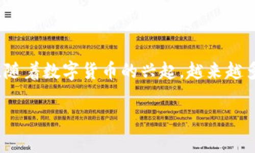 虚拟币是一种数字或虚拟的货币,基于区块链技术进行交易和记录,具有去中心化、安全性和匿名性等特点。近年来,随着数字货币的兴起,越来越多的人开始关注并尝试投资或交易虚拟币。那么,在了解虚拟币的原理和玩法之前,我们需要首先明确几个关键概念。
虚拟币怎么玩及其原理解析