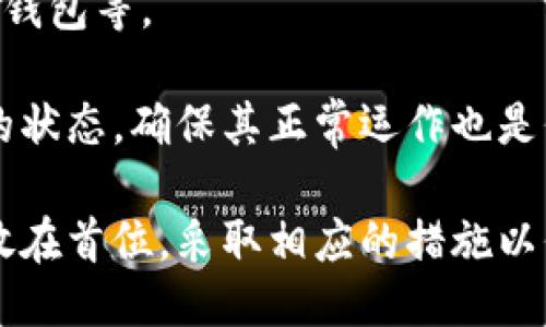 冷钱包热钱包区别知乎  
冷钱包, 热钱包, 数字货币, 加密货币, 安全性

冷钱包与热钱包的区别：理解数字货币存储方式

在数字货币日益普及的今天，无论是新手用户还是资深投资者，都需要了解冷钱包和热钱包的区别。这不仅关乎数字资产的安全性，也影响到交易的便捷性。很多用户在知乎等社交平台上提问如何选择合适的钱包，本文将对此进行详尽的分析，帮助大家在加密货币投资与存储方面做出明智的选择。

### 一、什么是热钱包

热钱包是一种始终连接到互联网的数字货币存储工具。它可以是软件形式的应用程序，也可以是在线服务提供商的平台。热钱包的主要特点是便捷性，用户可以快速轻松地进行交易和转账，因此适合频繁交易的用户。

热钱包可以通过移动设备、电脑或网页浏览器访问。这种钱包一般支持多种数字货币，它们在功能设计上也相对友好，通常提供实时市场数据、一键买卖等选项。

但是，热钱包的安全性相对较低。因为它们一直连接互联网，这意味着任何时候都有可能受到黑客攻击、病毒侵入或其他网络风险。这也是为什么许多安全专家建议用户在存储大量资产时尽量少用热钱包。

### 二、什么是冷钱包

冷钱包是一种不连接互联网的数字货币存储工具。它可以是硬件设备（如USB驱动器、硬件钱包）或纸质钱包（将私钥打印在纸上）。冷钱包的主要优点是安全性高，因为它们不受网络攻击的影响，极大地降低了被盗的风险。

冷钱包虽然安全，但在交易上的便利性有所欠缺。用户在使用冷钱包时，需要将其连接到网络进行交易，这意味着需要更多的时间和步骤来完成交易。因此，冷钱包适合针对长线投资和大额资产存储的用户。

### 三、冷钱包与热钱包的安全性对比

安全性是选择数字货币钱包时最重要的考虑因素之一。热钱包由于紧密连接互联网，更容易遭受各种网络攻击，如黑客入侵、钓鱼骗局等。在这样的情况下，用户的资产存在被盗的风险。

相较之下，冷钱包由于不连接网络，大幅降低了外部攻击的风险。即使设备丢失或损坏，只要用户妥善保管备份，就能有效保障资产的安全。然而，冷钱包并非完全无懈可击。如果用户不小心丢失了私钥或者不小心损坏了冷钱包，也会导致资产无法找回。因此，在使用冷钱包时，用户仍需要保持高度警惕。

### 四、适合使用热钱包的人群

热钱包更适合那些在数字货币市场中活动频繁的用户。比如交易员、日常投资者或者需要进行即时支付的用户。这些用户往往需要进行大量小额交易，快速的交易体验是他们关注的重点。

此外，热钱包也适合一些经营数字货币业务的商家，例如在线商店或服务提供商，因为他们需要频繁接收和发送数字货币。在这类情况下，热钱包的速度和灵活性将极大提升运营效率。

当然，热钱包的使用者也应当采取保护措施，例如使用强密码、启用双重认证、使用可信的热钱包服务等，降低风险。

### 五、适合使用冷钱包的人群

相较于热钱包，冷钱包更适合长线投资者、大额资产持有者或对数字资产安全性有高要求的用户。比如那些不打算频繁交易的投资者，尤其是对于比特币、以太坊等大型数字货币的长期持有者。

使用冷钱包的用户可以在离线状态下存储其数字资产，极大降低黑客攻击的风险。同时，对于那些希望安全保存大额数字资产的用户，冷钱包也提供了更多的安全保障。

然而，冷钱包的使用者同样需要注意私钥的备份与安全，这样才能在需要时便捷地找回资产。

### 相关问题解答

#### 1. 热钱包和冷钱包的优缺点是什么？

热钱包与冷钱包各有优缺点。热钱包的优点在于使用方便、操作快捷，可以快速实现交易。用户只需几步就能完成买入、卖出等操作，适合需要频繁交易的人群。

但是，热钱包的缺点则是安全性较低，因其连接互联网，容易受到黑客的攻击。用户需要妥善管理自己的账户，避免资产损失。

冷钱包的优点在于安全性高，不易被黑客攻击，适合长期存储大量数字资产。然而，它的缺点是相对不便，使用过程繁琐。用户在需要进行交易时需要将冷钱包连接到网络，这可能稍显麻烦。

#### 2. 如何选择适合自己的钱包？

选择适合自己的钱包，需要基于个人的需要。频繁交易的人可以选择热钱包，因为它提供了更好的使用体验与便捷性。而对于打算长期投资、存储大量数字资产的用户，冷钱包是一个更安全的选择。

同时，也可以根据个人的技术水平来定，如果你对网络安全不太在行，使用成熟品牌的热钱包可能是更合适的选择。而如果你精通技术，愿意花更多时间去管理自己的资产，冷钱包将更能满足你的需求。

#### 3. 热钱包与冷钱包的存储费用如何？

热钱包通常是免费的，很多交易所都会为用户提供热钱包服务。用户可以随时访问自己的资产，无需支付额外的存储费用。

相对而言，冷钱包的硬件钱包可能需要支付购买费用，通常这在几十到几百元不等。尽管冷钱包初期需要一定的投资，但从长期来看，出于其高安全性，仍然值得长期持有者考虑。

#### 4. 哪种钱包更适合新手用户？

对于新手用户，热钱包可能是更好的选择。热钱包的操作简便、用户界面友好，更加符合新手的使用习惯。用户可以轻松地理解如何进行交易、发送或接收币种。

随着熟悉程度的增加，新手用户也可以逐渐了解冷钱包的使用，并在日后对资产进行安全存储。适当的教育和学习对于新手用户是必要的，以便他们能够在加密货币的世界中更好地保护自己的资产。

#### 5. 如何提高钱包的安全性？

提高钱包的安全性是每个用户都应该关注的问题。对于热钱包用户来说，可以设置强密码、启用两步认证、不要在公共网络下使用自己的钱包等。

而对于冷钱包用户，妥善保管私钥非常关键，用户应备份私钥并将其存放在安全的地方，以降低意外丢失的风险。同时，定期检查冷钱包的状态，确保其正常运作也是保持安全的重要举措。

总结来说，对于冷钱包和热钱包的选择，用户应根据自身的需求与使用习惯，决定最适合自己的钱包类型。在任何情况下，安全性都应当放在首位，采取相应的措施以保护自己的数字资产。