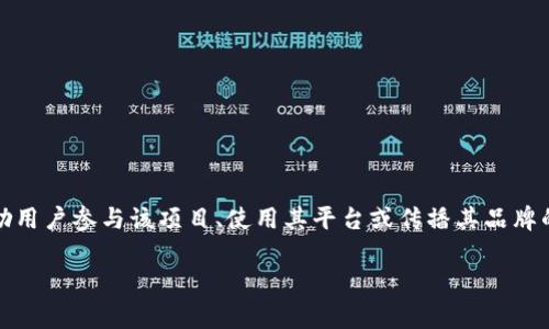 虚拟币空投是指一种营销手段，通常由区块链项目团队向用户免费发送其代币或加密货币，以此来推广其项目或增加市场流动性。空投通常以激励用户参与该项目、使用其平台或传播其品牌的方式进行。这种策略在初创项目中相对常见，尤其是在ICO（首次代币发行）和DeFi（去中心化金融）项目中，目的是为了吸引早期用户和建立社区。

### 揭秘虚拟币空投的真正含义与操作