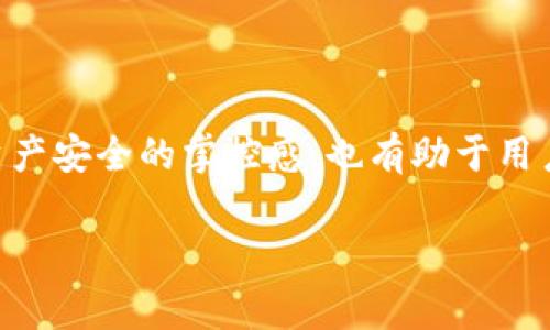 imToken 钱包币的去向怎么查是许多数字货币用户所关注的问题。对于加密资产的管理与监控，了解自己币的去向不仅能提升对资产安全的掌控感，也有助于用户作出更明智的投资决策。在这篇文章中，我们将深入探讨如何有效查询 imToken 钱包中的币的去向，并分析一些相关的常见问题。

imToken 钱包币的去向查询方法解析