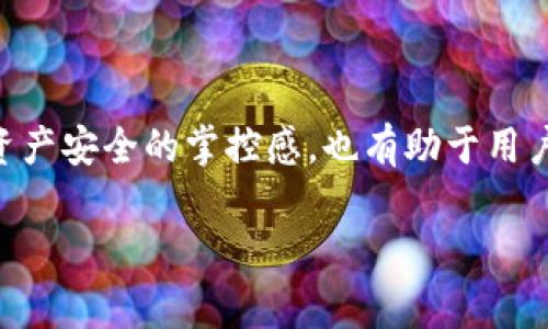 imToken 钱包币的去向怎么查是许多数字货币用户所关注的问题。对于加密资产的管理与监控，了解自己币的去向不仅能提升对资产安全的掌控感，也有助于用户作出更明智的投资决策。在这篇文章中，我们将深入探讨如何有效查询 imToken 钱包中的币的去向，并分析一些相关的常见问题。

imToken 钱包币的去向查询方法解析