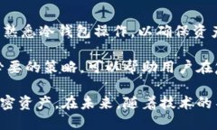 : 冷钱包扫码转入第三方：安全性与操作指南/ 关