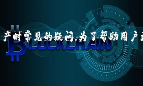 冷钱包的TRX可以卖出吗是许多加密货币投资者在考虑使用**冷钱包**保管他们的数字资产时常见的疑问。为了帮助用户更好地理解冷钱包与TRX的关系，以及如何进行卖出操作，以下将从多个角度进行详细阐述。

冷钱包的TRX可以卖出吗？全面解析冷钱包的使用与TRX的卖出方法