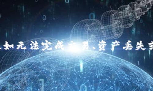 ImToken钱包是一款非常受欢迎的数字货币钱包，它为用户提供了安全、便捷的数字资产管理解决方案。但是在使用过程中，用户可能会遇到各种问题，比如无法完成交易、资产丢失或其他技术问题。在这种情况下，联系技术支持或客服是非常重要的。下面，我们将详细探讨如何在ImToken钱包中找到客服，并同时提供一些相关的信息。

imtoken钱包客服联系方式及使用指南