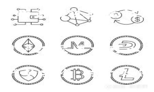 imToken钱包是国内的，这是一个非常具有吸引力的话题。以下是您所需要的内容。

  imToken钱包：国内最受欢迎的数字资产钱包 / 
 guanjianci imToken, 数字资产, 加密钱包, 区块链, 国内钱包 /guanjianci 

1. imToken钱包简介
在数字货币迅猛发展的今天，安全、便利的资产管理工具显得尤为重要。imToken作为一个专注于数字资产的管理平台，迅速在国内外用户中占据了一席之地。最初由中国团队开发，imToken的目标是提供安全、便捷的加密资产管理解决方案，用户可以通过此钱包方便地进行资产存储、转账、交易等各种操作。
imToken倾心致力于用户体验，界面，支持包括以太坊、比特币等多种主流币种，兼容性方面也表现优异。它值得一提的是，imToken不仅是一个数字钱包，还是一个去中心化应用（DApp）的浏览器，用户可以在此直接访问、使用各种DApp，无需另行下载其他应用，极大地方便了用户的操作习惯。

2. imToken钱包的主要功能
imToken钱包具备多项强大的功能，这些功能不仅保障了用户的资产安全，也提高了其使用的便利性。首先，imToken提供了强大的安全保障。用户的私钥由本地安全存储，绝不会上传至云端，确保用户资产的安全。此外，imToken支持多重签名及助记词恢复功能，增强了安全性和可靠性。
其次，imToken内置了DApp浏览器，用户可以在钱包内直接访问各种去中心化应用，包括去中心化交易所、借贷平台、投资理财工具等等。这样，用户无需进行繁琐的下载和设置，便可迅速便捷地取得他们所需的服务。
最后，imToken还支持多种语言，进一步降低了用户的使用门槛。随着国际用户的增加，imToken也在不断和改进，使其成为全球范围内的热门选择。

3. imToken钱包的安全性分析
安全性几乎是所有数字资产钱包的重要议题，imToken钱包也引起了各界的广泛关注。首先，imToken钱包采用了多重加密技术，确保了用户的私钥绝不会被泄露。在用户进行交易时，所有信息都是在用户设备上加密后才会发送到区块链上，安全性得到了有效保障。
其次，imToken的用户可以通过投票参与多个去中心化治理项目，在投票的同时保障了其资产的存放和管理安全。此外，该钱包还提供了资产监控功能，用户可以随时随地跟踪自己的资产变化，发现异常情况后及时处理。
最后，imToken也建议用户定期备份助记词，并启用指纹或Face ID等生物识别技术，增加多重保护。通过这些手段，imToken提供了一个相对安全、高效的数字资产管理平台。

4. 如何开始使用imToken钱包
开始使用imToken钱包的过程相对简单，用户只需少量几步即可完成。首先，用户需要前往手机应用市场或官方网站下载imToken钱包，安装完成后启动应用。在启动后的首次使用中，用户需要创建一个新钱包，系统将自动生成一个助记词，用户需妥善保管这一助记词以防丢失。
创建钱包后，用户便可以向钱包中存入数字资产，也支持直接从其他交易所转账。用户也可以通过imToken的内置DApp浏览器访问各类去中心化应用，如去中心化交易所、借贷平台等，进行投资和交易。
在使用过程中，用户可以根据自己的需求进行设置，调整通知、语言、主题等选项，为自己打造符合使用习惯的个性化钱包。

5. 常见问题解答
作为一款流行的数字资产钱包，用户在使用imToken时难免会遇到一些问题。下面是一些常见问题的解答：

问题一：imToken钱包的助记词丢失该怎么办？
助记词是用户恢复钱包的钥匙，如果丢失，将无法找回。首先，用户应在创建钱包时注重妥善保管助记词，尽量记录在多个安全的地方。此外，选择安全的物理环境以防意外丢失。如果助记词已经丢失，用户需要接受无法恢复资产的事实，因此始终建议用户定期备份和妥善保管。

问题二：如何保障自己在imToken钱包中的资产安全？
保障资产安全首先要从加强个人安全意识开始。用户应避免在公共Wi-Fi环境下使用钱包，避免被钓鱼网站欺骗。定期更新应用程序，并启用两步验证等功能，有助于进一步提高账户安全。为了增加安全性，用户也可以启用生物识别技术如指纹、面部识别等，给自己的钱包增加一层保护。

问题三：imToken支持哪些币种？
imToken钱包支持以太坊及其衍生的各大代币（如ERC20代币），同时还支持比特币、EOS等主流币种。随着平台的不断与升级，imToken也在积极拓展对更多币种的支持，用户可以在钱包中方便地管理多种类型的资产。

问题四：如何通过imToken进行交易？
利用imToken进行交易的过程也相对简单。用户只需在钱包中选择想要交易的数字资产，输入目标钱包地址、交易数量，确认后输入密码或使用生物识别进行验证，即可完成交易。值得注意的是，用户应仔细核对钱包地址，避免误转，而一旦交易发起，便无法撤回。

问题五：imToken的手续费是多少？
在进行交易时，用户需要支付一定的网络手续费，具体费用与所使用的区块链网络有关，如以太坊和比特币的手续费通常会随网络拥堵而波动。用户在交易前可以在imToken钱包中了解到当前的手续费信息，以作适当决策。

总结一下，imToken钱包作为国内外用户喜爱的数字资产管理工具，不仅易于操作、功能强大，而且在安全性方面也采取了多项措施，确保用户资产的安全。对于任何考虑参与数字货币市场的用户来说，imToken都是一个值得考虑的选择。
