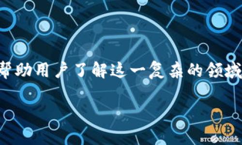 币钱包怎么用是许多刚进入数字货币领域的用户关注的热门话题。为了更好地帮助用户了解这一复杂的领域，本文将详细介绍币钱包的基本概念、种类、如何使用，及其安全性等方面的内容。

币钱包使用指南：如何安全高效地管理你的数字资产