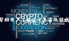 币钱包怎么用是许多刚进入数字货币领域的用户