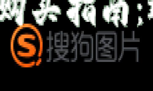 : 广埠屯冷钱包购买指南：选择、品牌与售价