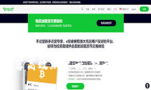 imtoken钱包推荐高效加速器，提升交易速度的实用技巧