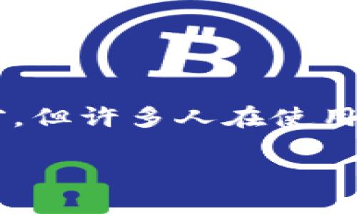 冷钱包是一种用于存储加密货币的安全方式，它离线存储资产，可以有效防止黑客攻击和网络盗窃。但许多人在使用冷钱包时，可能会遇到如何查看或共享其他人的地址的问题。以下是、关键词的格式以及详细内容。

冷钱包如何查看他人地址的详细指南