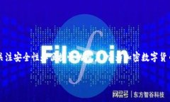 库神Pro3冷钱包是目前市场上一款备受瞩目的数字