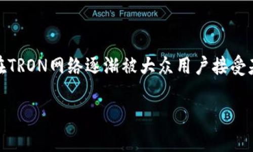 冷钱包TRX怎么兑换能量是一个涉及区块链技术和加密货币管理的热门话题，尤其在TRON网络逐渐被大众用户接受基础上，相关问题也日益增多。以下是基于用户需求和搜索习惯的友好与关键词组合：

冷钱包TRX怎么兑换能量？完整指南