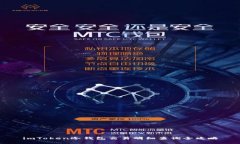 imToken冷钱包交易明细查询全攻略