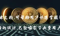 打头波币钱包的公司背景与介绍/打头关键字波币