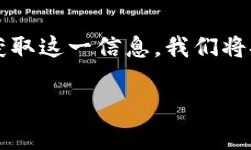 易付币客服电话是许多用户在使用相关金融服务时需要了解的重要信息。为了帮助大众用户更好地获取这一信息，我们将探讨与“易付币客服电话”相关的内容，包括其主要功能、常见问题和解决方案等，提供详细指南和解答。

易付币客服电话及常见问题解答