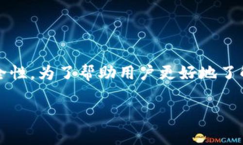 火币钱包和imToken都是非常受欢迎的数字货币钱包，但在选择使用哪一个时，用户通常会关注钱包的安全性。为了帮助用户更好地了解这两款钱包的安全性，我们将深入探讨二者的特点、优缺点，以及选择适合自己的钱包时应该考虑的因素。

火币钱包和imToken哪个安全？全面对比分析