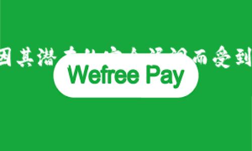 库神钱包是一个非常流行的加密货币钱包，因其潜在的安全漏洞而受到了广泛关注。以下是该话题的和相关关键词。

库神钱包被盗过几次还能用吗？安全性分析