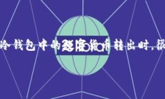 冷钱包是一种安全的数字货币存储方式，它通过