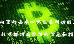jiaoti下载imToken钱包手机：安全、便捷的数字资产