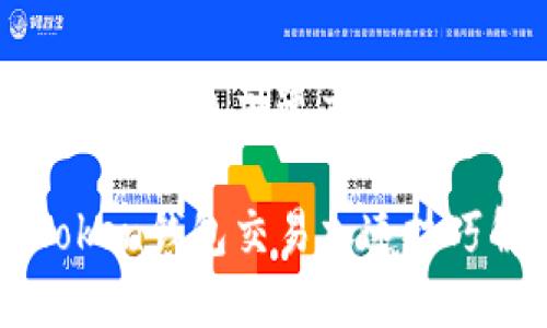 imToken钱包加速交易会不会

imToken钱包交易加速技巧解析