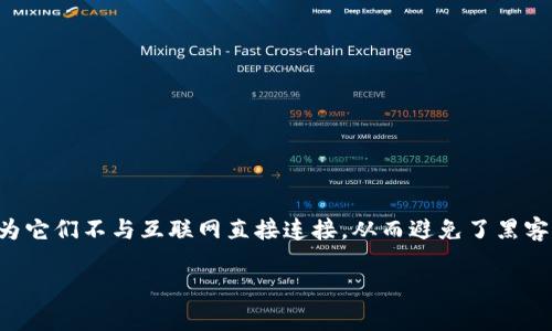 冷钱包是加密货币投资者保护他们资产的重要工具。相对于热钱包,冷钱包的安全性更高,因为它们不与互联网直接连接,从而避免了黑客攻击的风险。以下是关于冷钱包的信息,包括哪些冷钱包可供选择,以及相关问题的详细回答。
2023年最推荐的冷钱包:安全存币的最佳选择