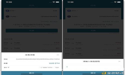 : imToken钱包交易密码忘了怎么办？详解找回方法与防范措施