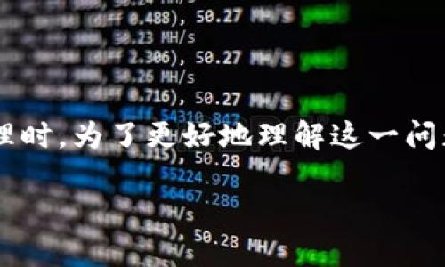 冷钱包更新权限失败是一种在数字货币管理中常见的错误信息，尤其是在使用冷钱包进行资产管理时。为了更好地理解这一问题，我们可以从冷钱包的概念、更新权限的过程以及可能导致失败的原因等多个方面进行深入探讨。

冷钱包更新权限失败是什么意思？