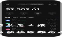 imToken钱包名称怎么填imToken钱包名称填写指南及常