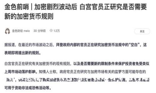 如何将欧意转入TP钱包：详细指南与常见问题解答