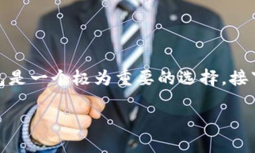 虚拟货币冷钱包下载是一个广泛关注的话题，尤其是在数字货币逐渐普及的今天。很多用户在寻找如何安全储存自己的数字资产时，冷钱包是一个极为重要的选择。接下来，我们将为您详细介绍虚拟货币冷钱包的相关知识，包括什么是冷钱包、冷钱包的优势、下载和使用步骤，以及如何选择合适的冷钱包等。

虚拟货币冷钱包下载与使用指南