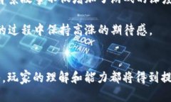   波比游戏第3章详细解析及相关问题探讨 /  gua