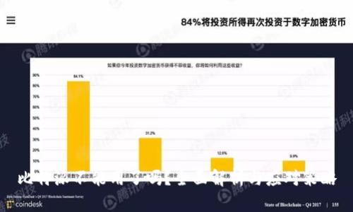 比特派不能用了吗？全面解析与应对策略