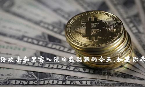 冷钱包是一种重要的数字资产存储方式，能够有效保护用户的加密货币，尤其是在网络攻击和黑客入侵日益猖獗的今天。如果你希望了解如何自己开一个冷钱包，本文将为你提供一个详细的指南和相关问题的解答。

自己怎么开个冷钱包