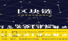 Topay钱包忘记密码了怎么办？详细解决方案与常见