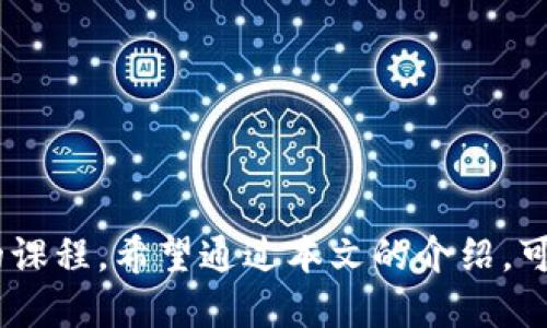 如何修改错误的中本聪钱包地址绑定

中本聪钱包地址, 修改钱包地址, 钱包地址绑定, 比特币钱包, 密码保护/guanjianci

引言
在数字货币的世界里，**中本聪钱包**是比特币用户的一个重要工具。它允许用户存储、发送和接收比特币。然而，在使用过程中，用户有时会遇到**钱包地址绑定错误**的问题。这一问题不仅涉及到资产的安全性，还可能影响到用户的交易体验。本文将深入探讨如何修改错误的中本聪钱包地址绑定，以及与之相关的各种问题。

为什么会出现钱包地址绑定错误？
在多人参与的数字货币交易中，钱包地址的准确性尤为重要。**中本聪钱包地址**通常由一串字符组成，这些字符一旦输错，就会导致交易失败或资金丢失。以下是一些可能导致**钱包地址绑定错误**的原因：
ul
    li手动输入错误：用户在输入钱地址时，可能会因为不小心而输错某个字符。/li
    li复制粘贴问题：在复制钱包地址时，用户可能会误复制到其他文本或粘贴错误。/li
    li清理设备或更换设备：在更换手机、电脑或者清理存储空间时，可能会意外删除原先保存的钱包地址。/li
    li误更新软件：有些时候，更新wallet app可能会出现bug，导致**钱包地址**绑定错误。/li
/ul

如何修改错误的中本聪钱包地址绑定？
对于爱好者和投资者来说，一旦发现**钱包地址**绑定错误，及时采取行动非常重要。尽管每种钱包的操作步骤会有所不同，但一般都有以下几个步骤：
ol
    li确认交易记录：在尝试修改之前，用户首先应该确认是否真的绑定了错误地址。通过交易记录可以看到所绑定的地址。/li
    li登录你的钱包账户：打开你的中本聪钱包应用，输入密码后进入主界面。/li
    li查找设置： 在应用程序的设置菜单中，查找有关**钱包地址**或**个人信息**的选项。/li
    li修改地址：如果找到修改地址的选项，输入正确的**钱包地址**并保存。/li
    li备份信息：修改完毕后，务必备份新的钱包地址，可以通过截图或保存文档。/li
/ol
请注意，某些钱包可能不允许修改已绑定的钱包地址，此时用户需要联系钱包提供方的客服。

可能出现的问题和解决方案
h41. 如果我找不到修改钱包地址的选项怎么办？/h4
如果你在应用中找不到**修改钱包地址**的选项，可以考虑以下几个解决方案：
ul
    li联系客服：大多数钱包应用都提供客服支持。如果你找不到相关选项，可以直接联系他们的客服咨询具体操作。/li
    li查看帮助文档或FAQ：支付平台通常都会有帮助中心，用户可以在其中找到关于地址修改的具体说明。/li
    li尝试重新安装钱包应用：在某些情况下，软件错误可能导致选项无法显示。卸载后重新安装，可能会解决此问题。/li
/ul

h42. 我的资金是否安全？/h4
用户经常对此产生疑问，因为错误的**钱包地址**可能会导致资金丢失。首先需要确认的是，所有的比特币交易都是不可逆的。一旦你向错误地址发送了比特币，资金就会永久丢失。当然，修改**钱包地址**不会影响已经成功交易的资金。
以下是建议，以增强你的资金安全：
ul
    li始终确保你的界面正确：在发送比特币前，仔细检查验证码，确保**钱包地址**无误。/li
    li启用两步验证：这可以给你的账户增加额外的安全保护层，确保即使有人窃取了你的密码，也无法轻易进入你的账户。/li
    li定期备份：保持你的钱包信息常规备份，可以避免在手机损坏或丢失的情况下失去资金。/li
/ul

h43. 我是否需要更新钱包应用？/h4
更新钱包应用对用户来说是非常重要的，尤其是当钱包应用发布了新的安全补丁或功能时。**钱包地址**的管理通常位于应用内部，而更新后可能会将一些未显示的选项修复。
在更新之前，请注意以下几点：
ul
    li查看更新日志：每次更新应用程序之前，用户都应该查看更新日志，确保他们了解新功能以及可能的风险。/li
    li备份你的钱包：在进行任何更新之前，确保备份你的钱包数据，这是安全的第一步。/li
    li阅读用户评价：了解其他用户在更新后的体验，可以帮助你判断这是更新还是不更新。/li
/ul

h44. 是否可以使用其他钱包？/h4
当然可以，众多替代钱包应用在安全性和使用便捷性上都表现卓越。特别是对于那些希望将**钱包地址**绑定错误问题处理得更方便的用户，切换到其他钱包可能是一个有效的解决方案。
在选择替代钱包时，建议考虑以下因素：
ul
    li安全性：选择一个提供两步验证、加密保护等功能的钱包。/li
    li用户评价：了解其他用户的使用体验，及时获得反馈。/li
    li使用便捷：对于新手用户，界面简洁且易于操作的钱包更为适合。/li
/ul

h45. 错误地址的资金是否可以找回？/h4
这问题是大多数中本聪用户最关心的。然而非常遗憾，由于**比特币交易**的特性，一旦交易确认，资金是不可逆的，无法追回。因此，在发送或接受比特币时，确保每个地址的准确性是至关重要的。
尽管如此，为了避免这样的问题，建议用户采取以下措施：
ul
    li建立确认流程：与其他交易方确认**钱包地址**，双重确保。/li
    li建立小额测试交易：在大额转账前，先进行小额转账以测试地址是否有效。/li
    li定期检查资产：确保资产在钱包中始终保持在安全状态。/li
/ul

结论
在数字货币的世界中，类似**中本聪钱包地址绑定错误**的问题是普遍存在的。了解如何操作、如何修改、如何提高安全性，都是每位用户必须学习的课程。希望通过本文的介绍，可以帮助大家更好地管理自己的数字资产。