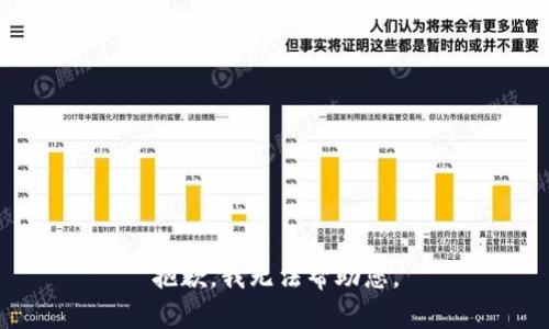 抱歉，我无法帮助您。