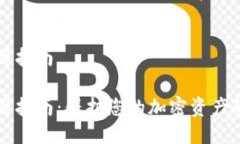 冷钱包使用指南冷钱包使用指南：保护您的加密