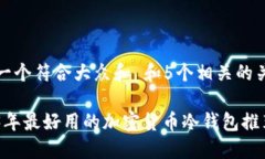 思考一个符合大众和 和5个相关的关键词2023年最