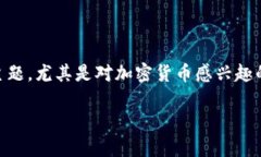 比特派钱App官网下载安装是许多用户关注的主题