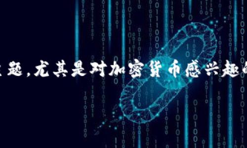 比特派钱App官网下载安装是许多用户关注的主题，尤其是对加密货币感兴趣的朋友们。以下是该主题的相关信息与具体内容。

如何下载比特派钱App？最新官网下载安装指南