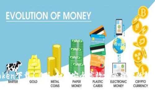  imToken下载1.0版：如何安全高效地管理你的数字资产