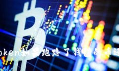 : imToken如果跑路了钱包的币还在吗？