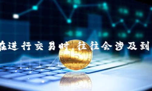 imToken钱包是目前比较流行的数字货币钱包之一，它支持多种数字资产的存储与管理，包括以太坊及其相关的代币。如今，越来越多的人使用数字钱包进行转账，尤其是在进行交易时，往往会涉及到以“1”开头的地址格式（通常是比特币地址）。本篇文章将详细介绍如何使用imToken钱包进行转账，尤其是涉及以“1”开头的比特币地址的转账步骤，注意事项及相关问题。

imToken钱包转账指南：如何轻松转账至以“1”开头的地址
