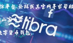   imtoken钱包是否支持山寨币？ /  guanjianci imtoken钱